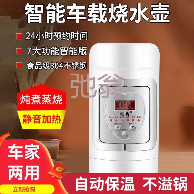 k过车载烧水壶12v电饭煲车家两用24v货车用家用0.6L电饭锅加热烧