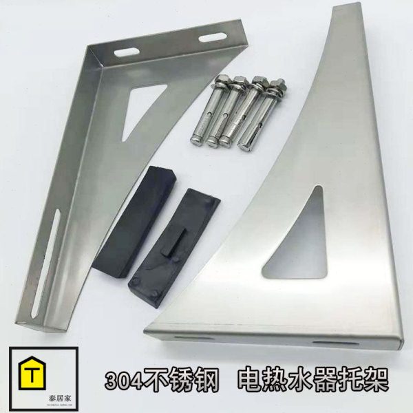 电热水器支架304不锈钢空心墙使用圆桶机型安装 加厚三角承重托架