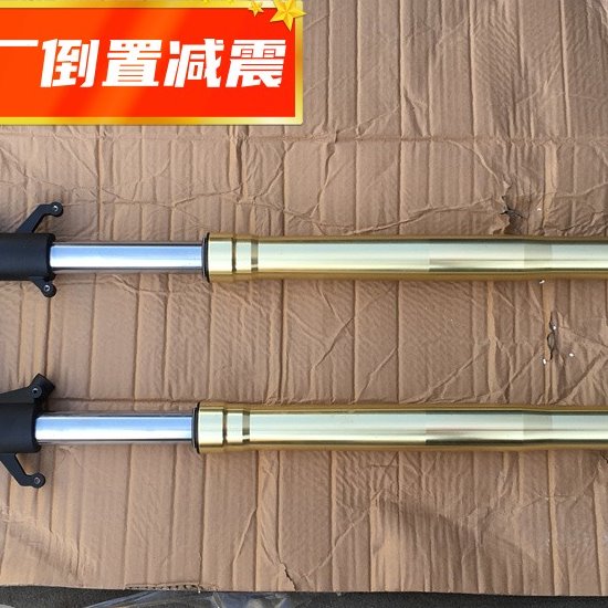原装倒置前叉避震器 37芯 大跑车款 嘉爵790 单碟 改装精品原装件