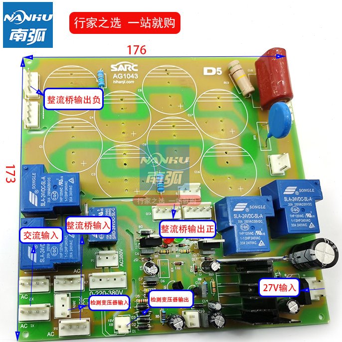 双电压焊机电源板底板220/380两用转换ZX7 315焊机配件8电容