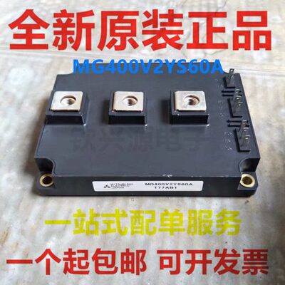 全新原装正品/拆机 IGBT 功率模块 MG400V2YS60A 现货 保质量