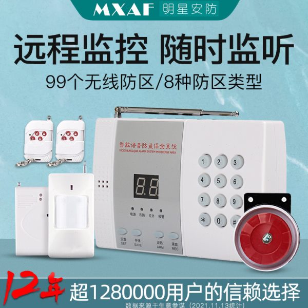 智能99防区家用店铺门窗电话无线红外线防盗报警器家庭安防主机