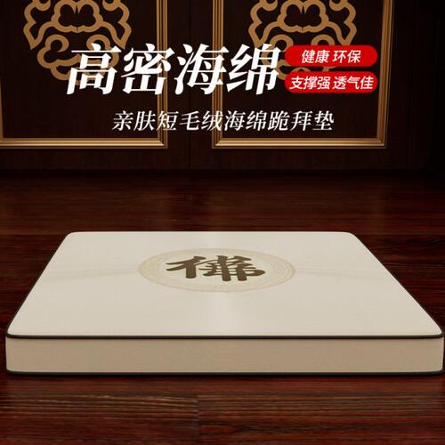 打坐垫禅修垫家用蒲团拜佛垫冥想静坐禅垫防滑跪拜垫海绵坐垫加厚