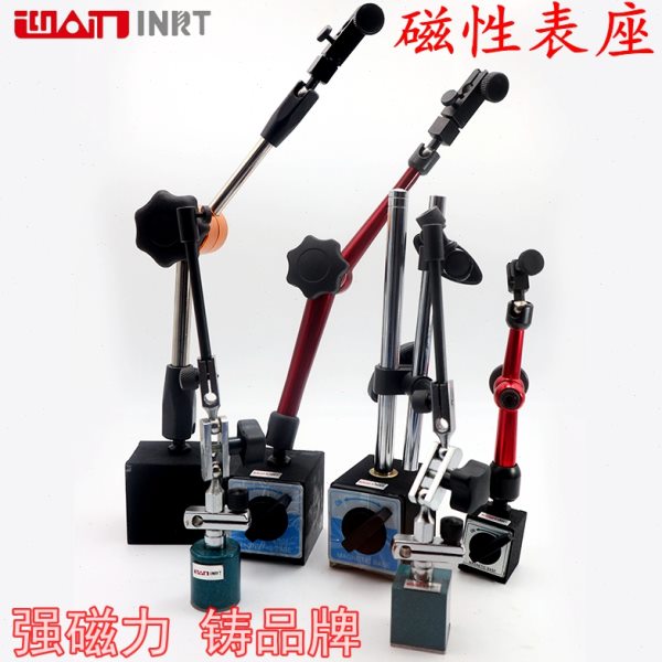迎刃磁性表座磁力表坐杠杆百分表座球形万向表架磁铁支架60kg
