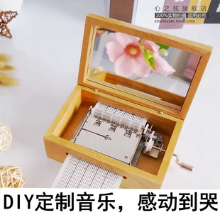 定制15/30音手摇纸带音乐盒木质diy八音盒创意送男女友女生日礼物