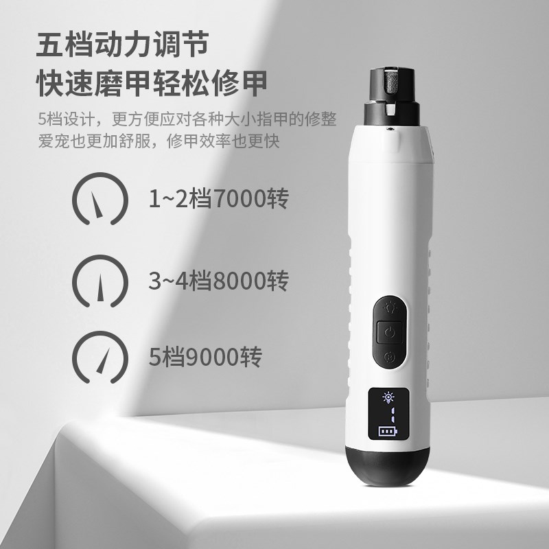 宠物磨甲器狗狗指甲打磨器猫咪电动指甲修剪神器磨爪磨脚趾指甲钳