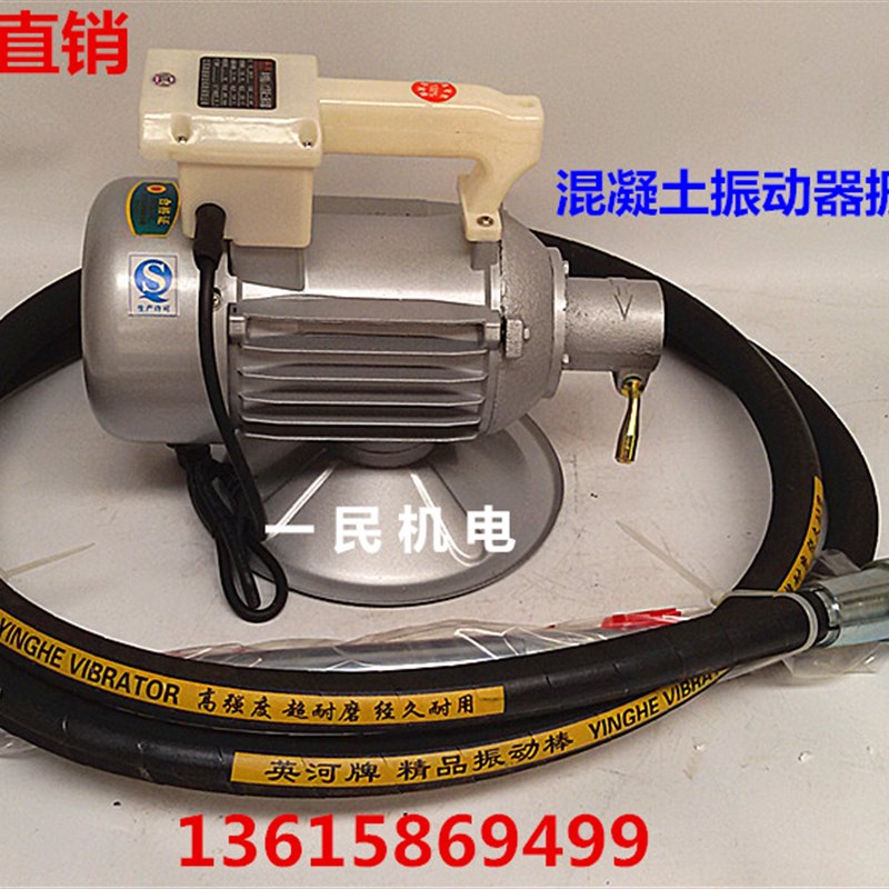 单三相插入式振动器建筑机械混凝土振动棒水泥震动器混泥土振捣棒