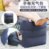 长途旅行飞机脚垫便携充气脚踏凳高铁汽车经济舱宝宝睡觉神器枕头
