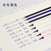 爱好摩易擦中性笔芯0.5晶蓝黑色0.35全针管魔力小学生用可擦笔芯