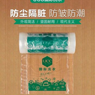 干洗店包装卷各种款包装卷洗衣店防尘袋手提袋打包膜定做
