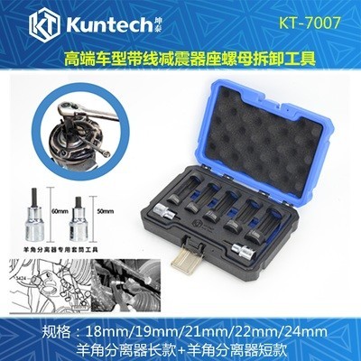 全车系避震器上座螺丝拆卸器 避震塔顶拆装工具 减震螺丝紧固套筒