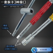 旋转省力T型扳手连接杆批头可换套筒头丁字加力1 2大飞板手转接杆
