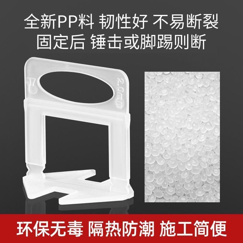 瓷砖卡子找平器底座铺地砖瓦工留缝墙砖定位十字神器工具调平器