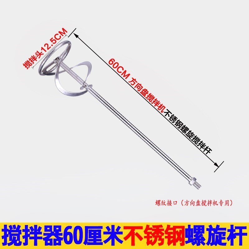棒器电锤钻头搅灰棒头家用打灰机腻子搅拌杆电钻配件小型螺旋转换
