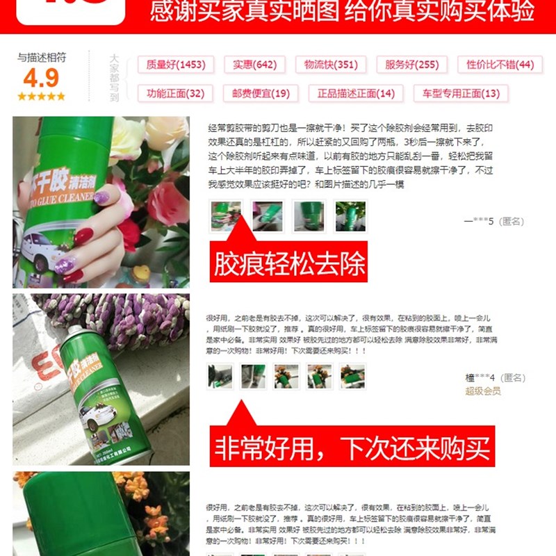 汽车实习标车贴清洁去双面胶拉花广告贴纸粘胶痕迹清洗残胶去除剂