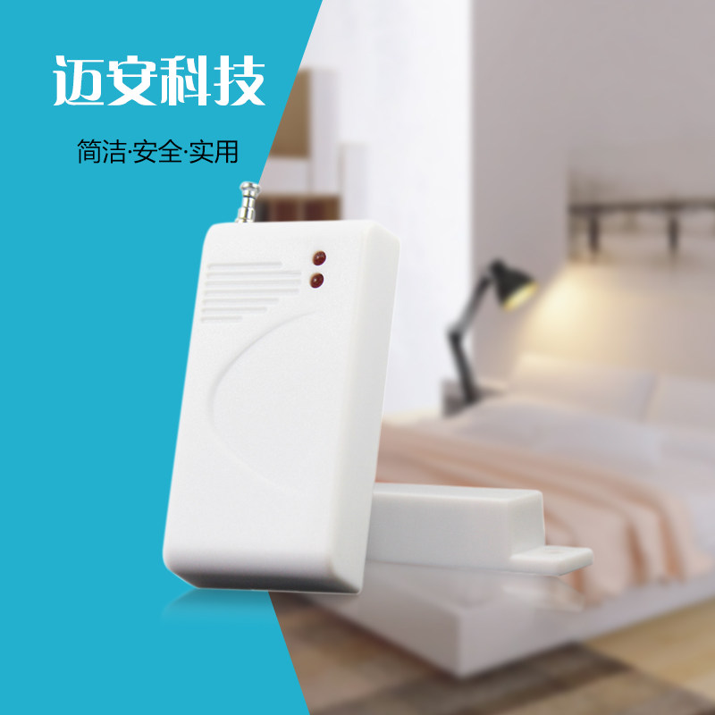 报警器配件无线门磁探测器315M振荡电阻可调 通用型