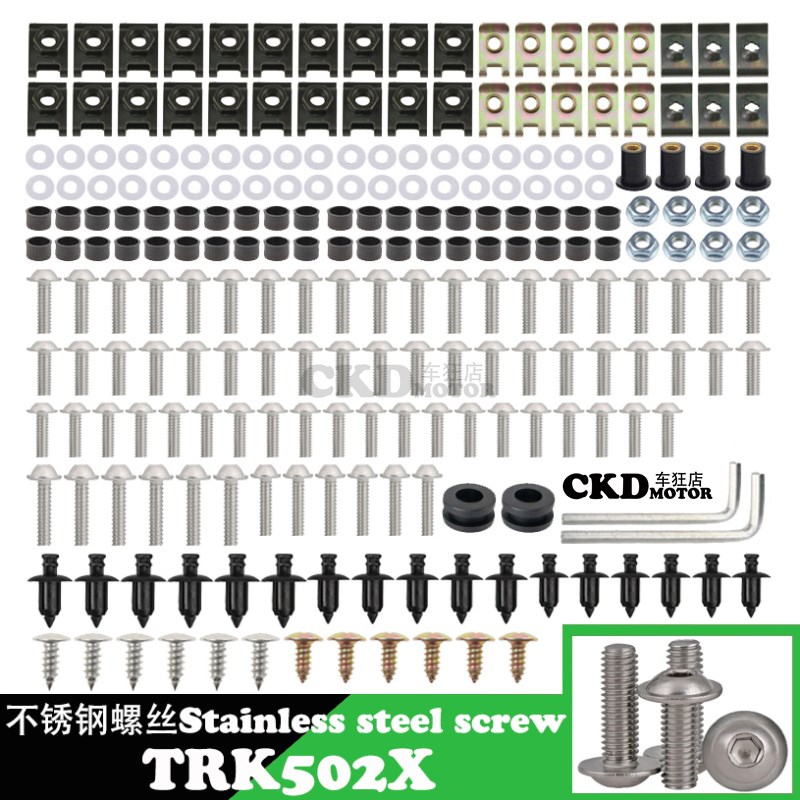 适用于贝纳利 TRK502X 全车 外壳 车壳 车板 包围 整流罩 螺丝