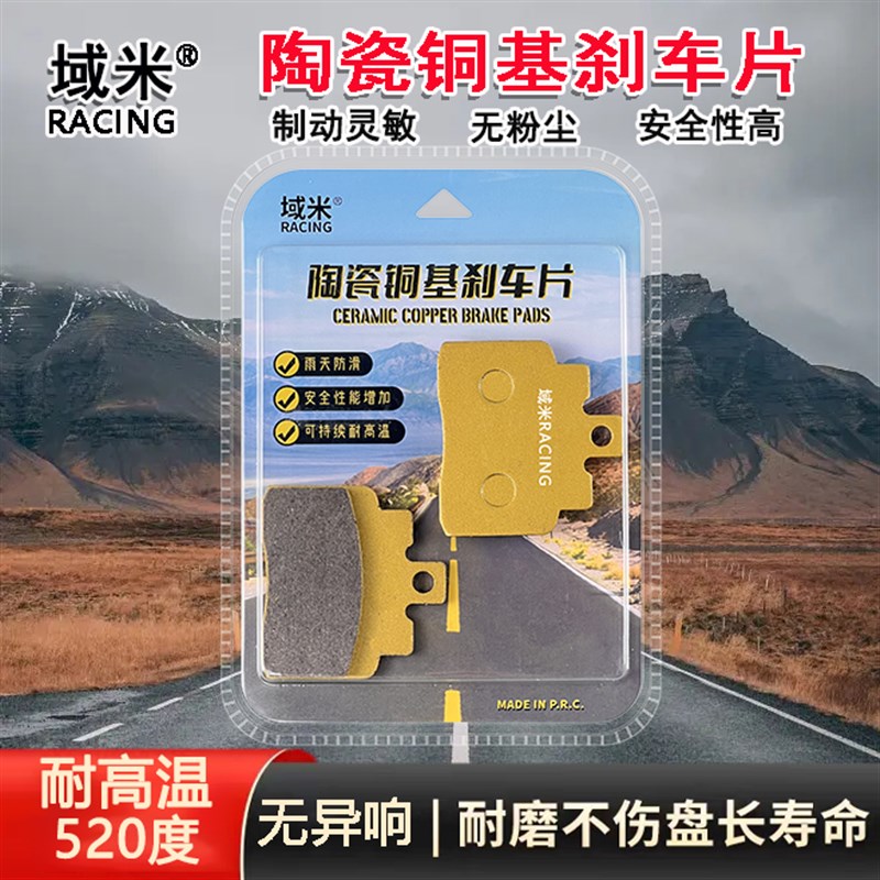 适用轻骑大韩骁胜GV250DR 晓星GV300S前后刹车片摩托车耐磨碟刹皮