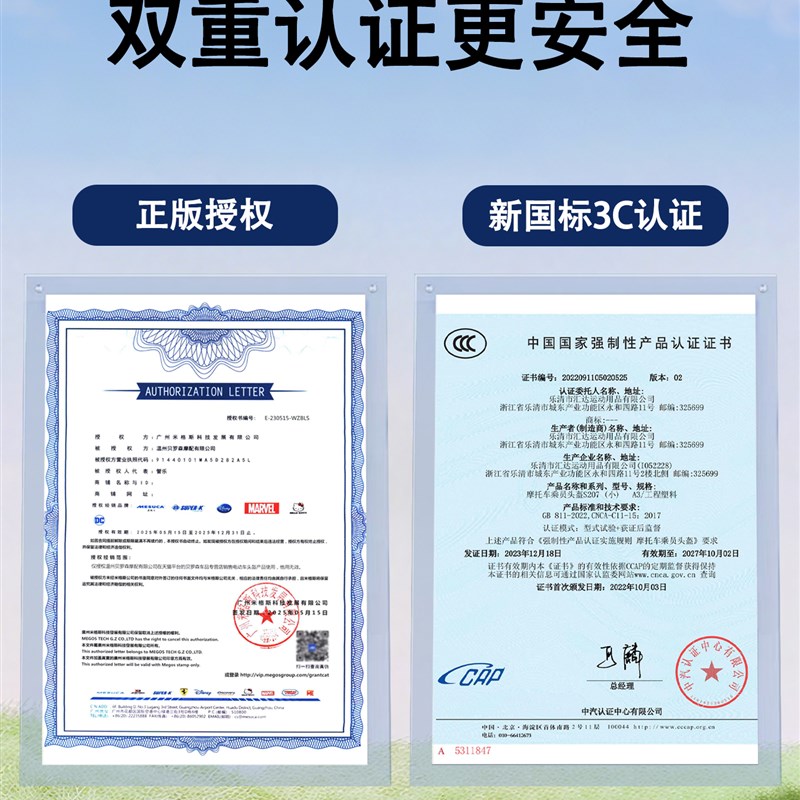 3C认证家庭头盔的母亲和女儿,环球动物城朱迪尼克电动汽车儿童安