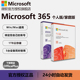 微软Microsoft 365家庭个人版 Office2024永久激活Mac产品密钥账户