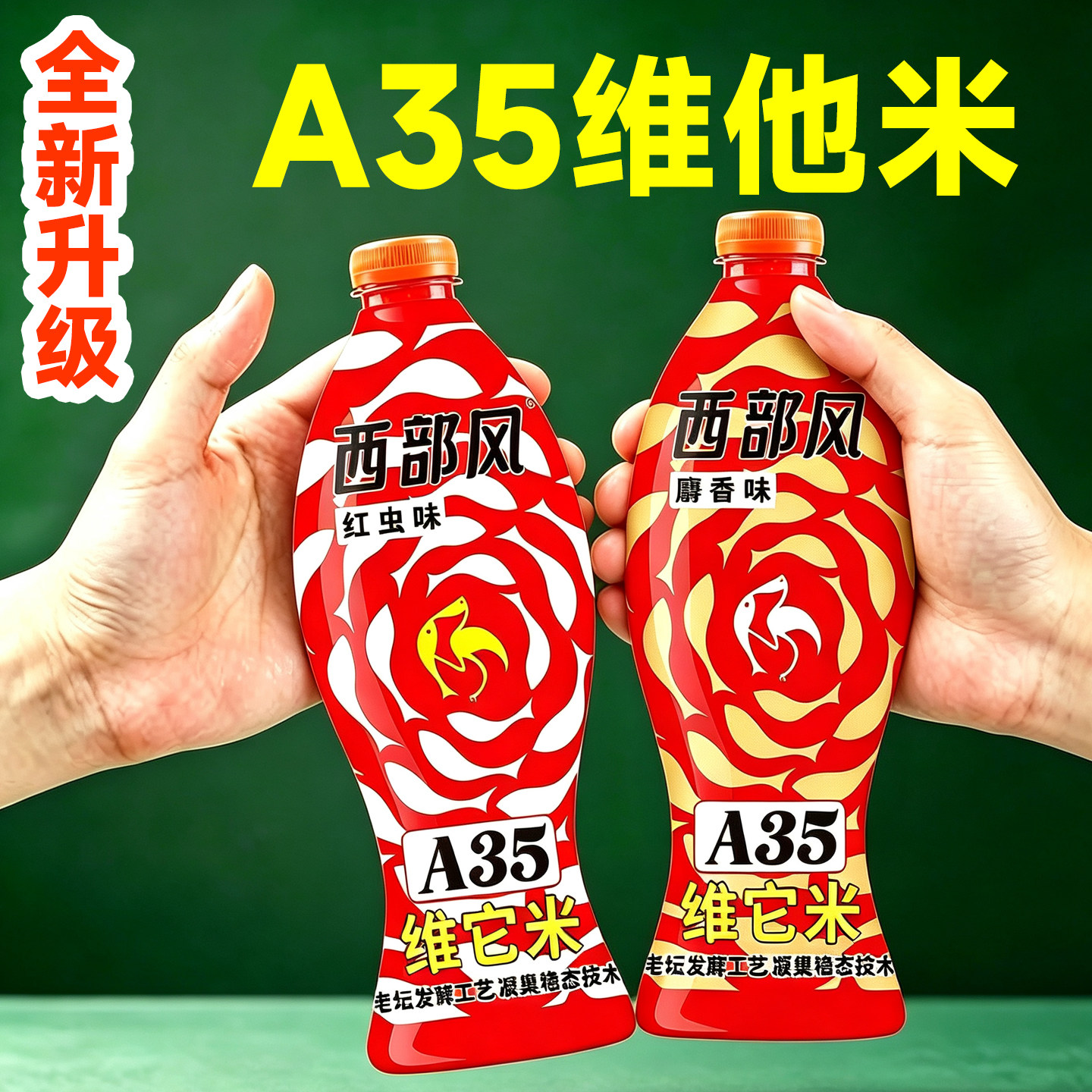 西部风老坛维它米深度发酵酒米