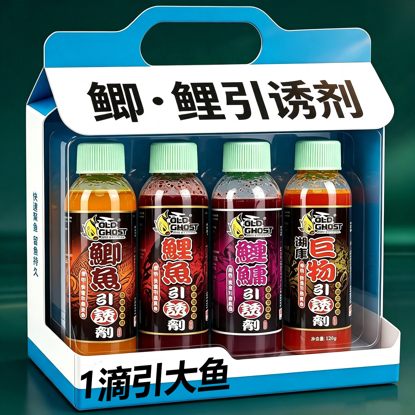 老鬼风行鲫鲤诱食剂泡酒米