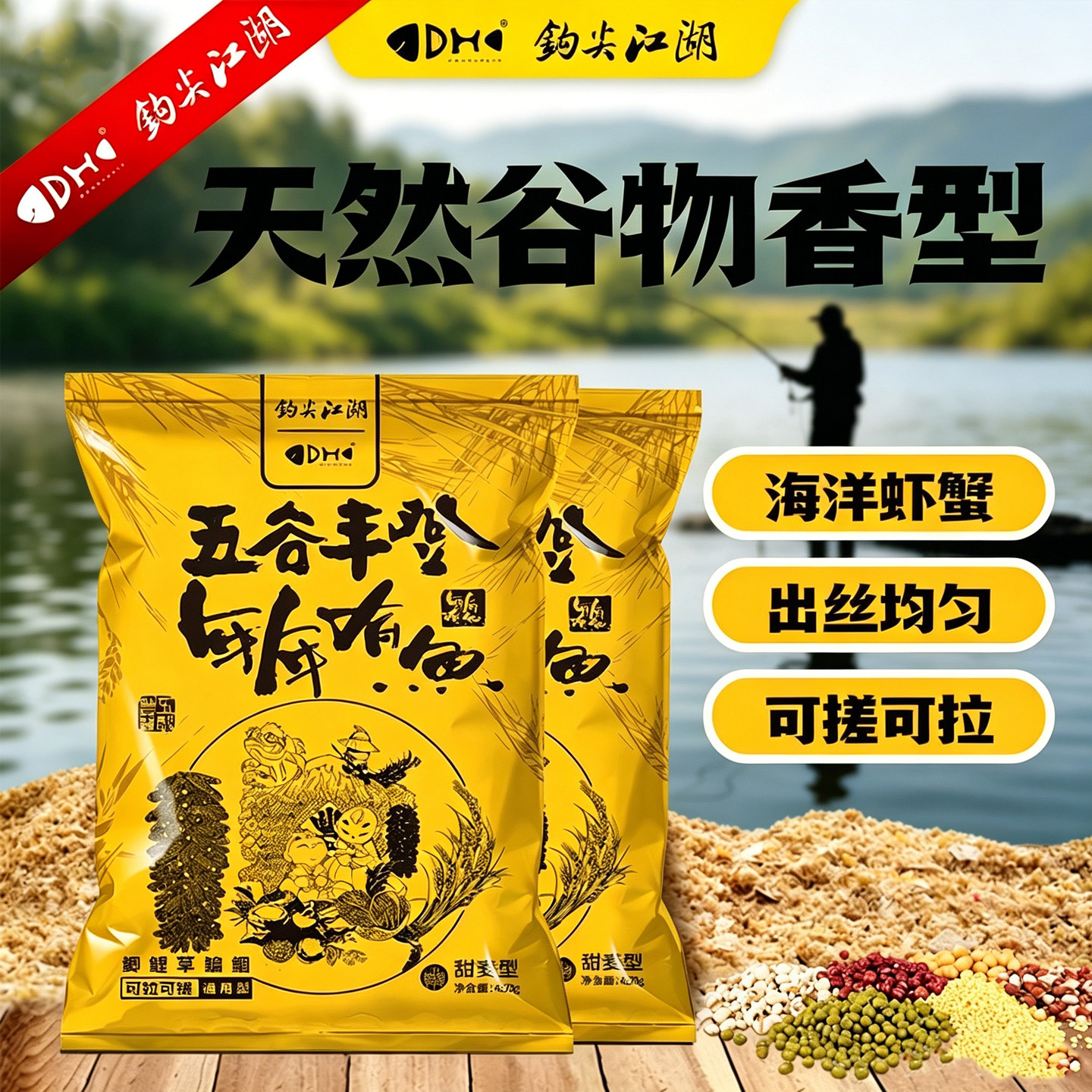 钓鱼王五谷丰登野钓鲫鲤通杀饵