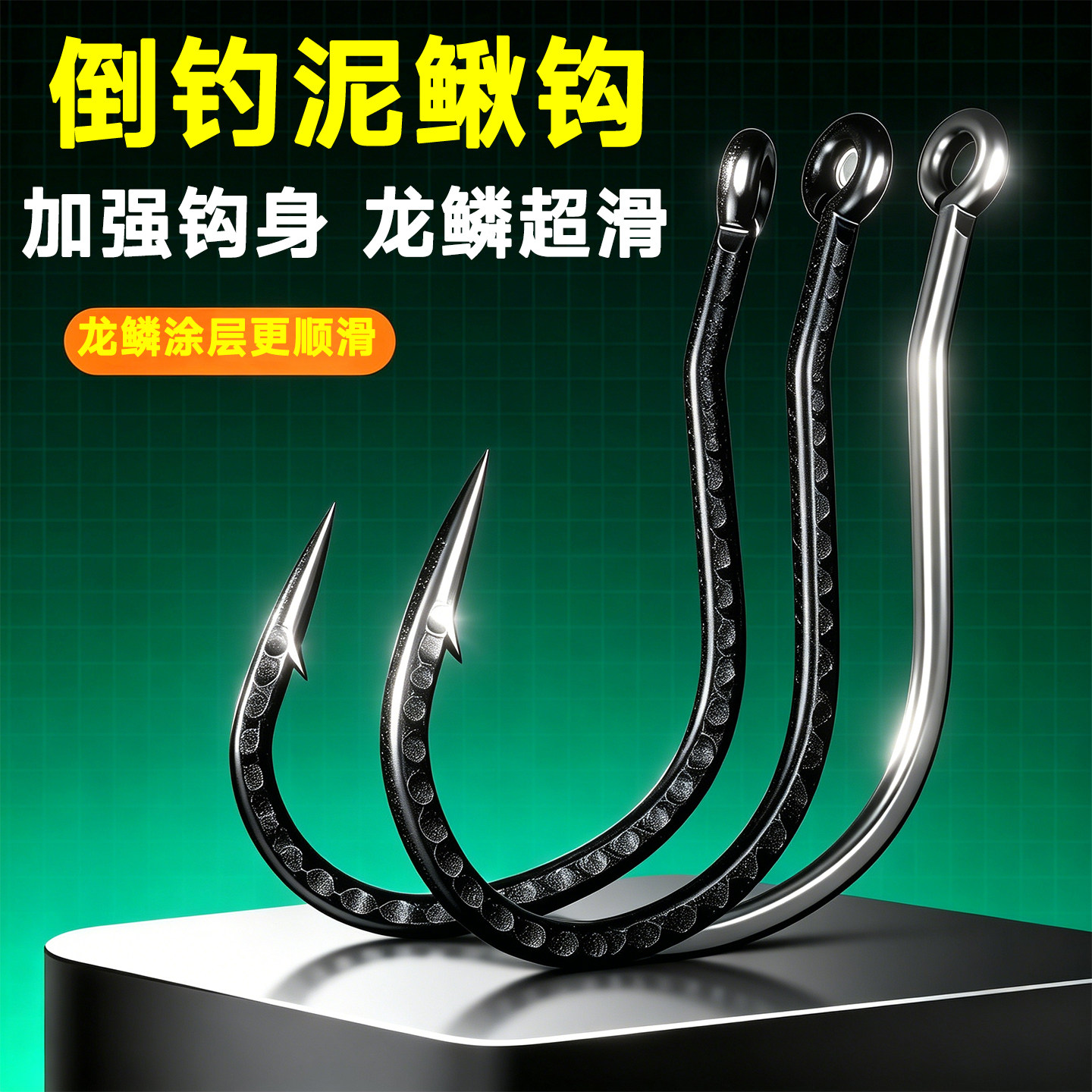 路亚倒钓龙鳞超滑加强软虫钩