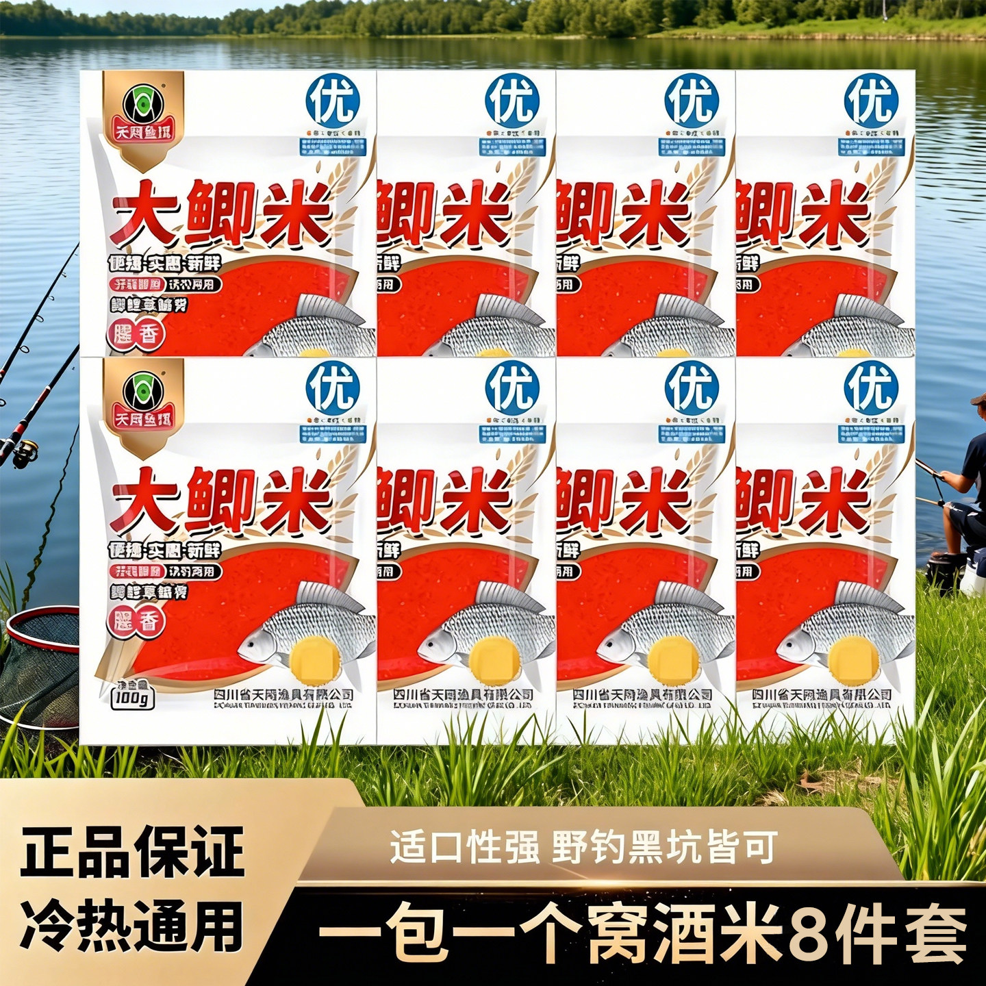 天网大鲫米野钓黑坑通用鲫鱼饵