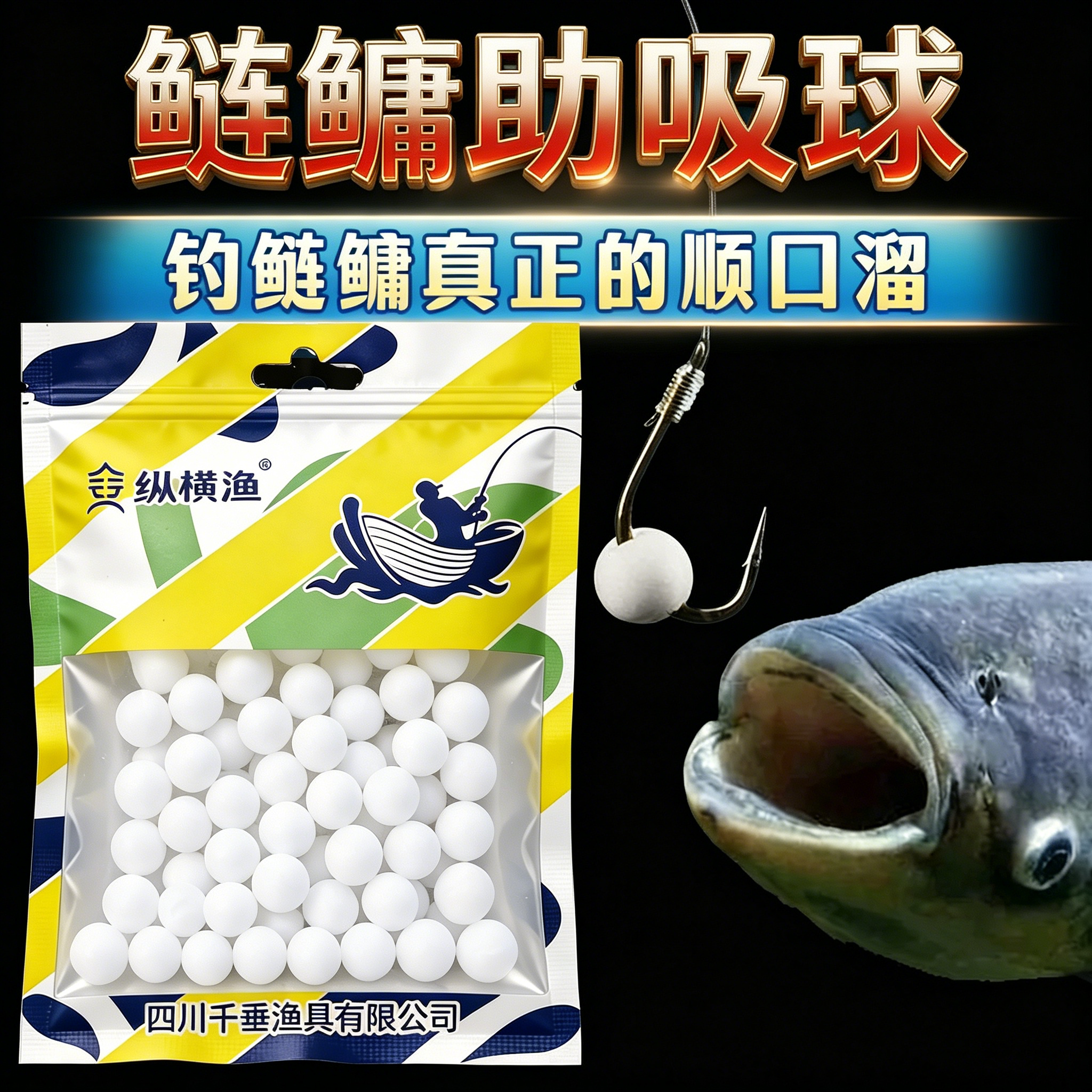 鲢鳙助吸泡沫浮球弹簧钓组配件