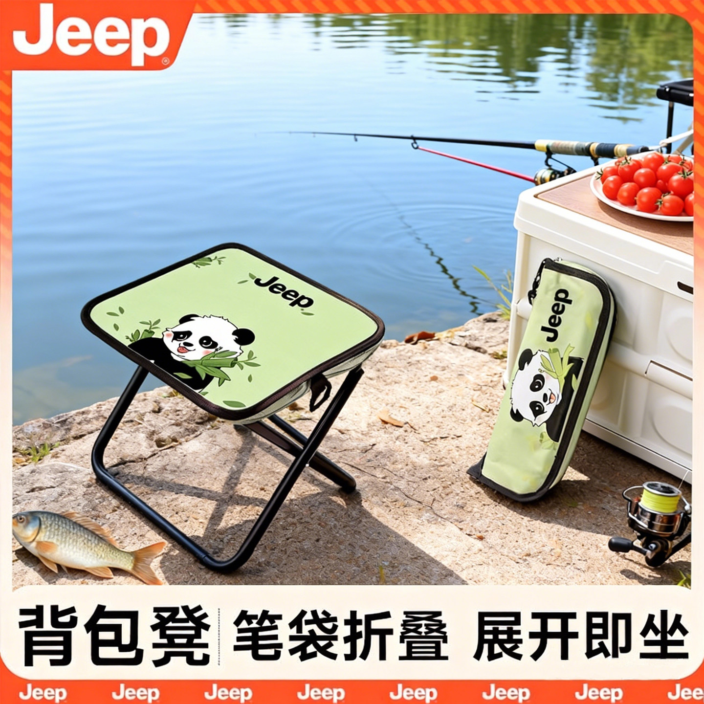 Jeep吉普户外折叠椅便携式