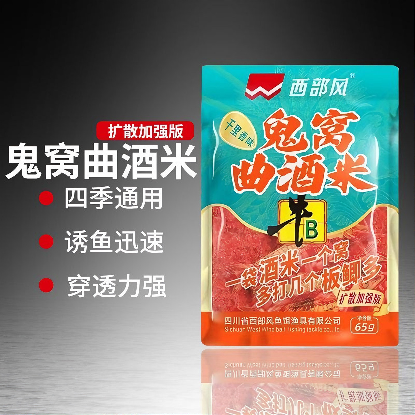 新款西部风牛B鬼窝曲酒米加强版野钓窝料穿透力强聚鱼快秋冬通杀
