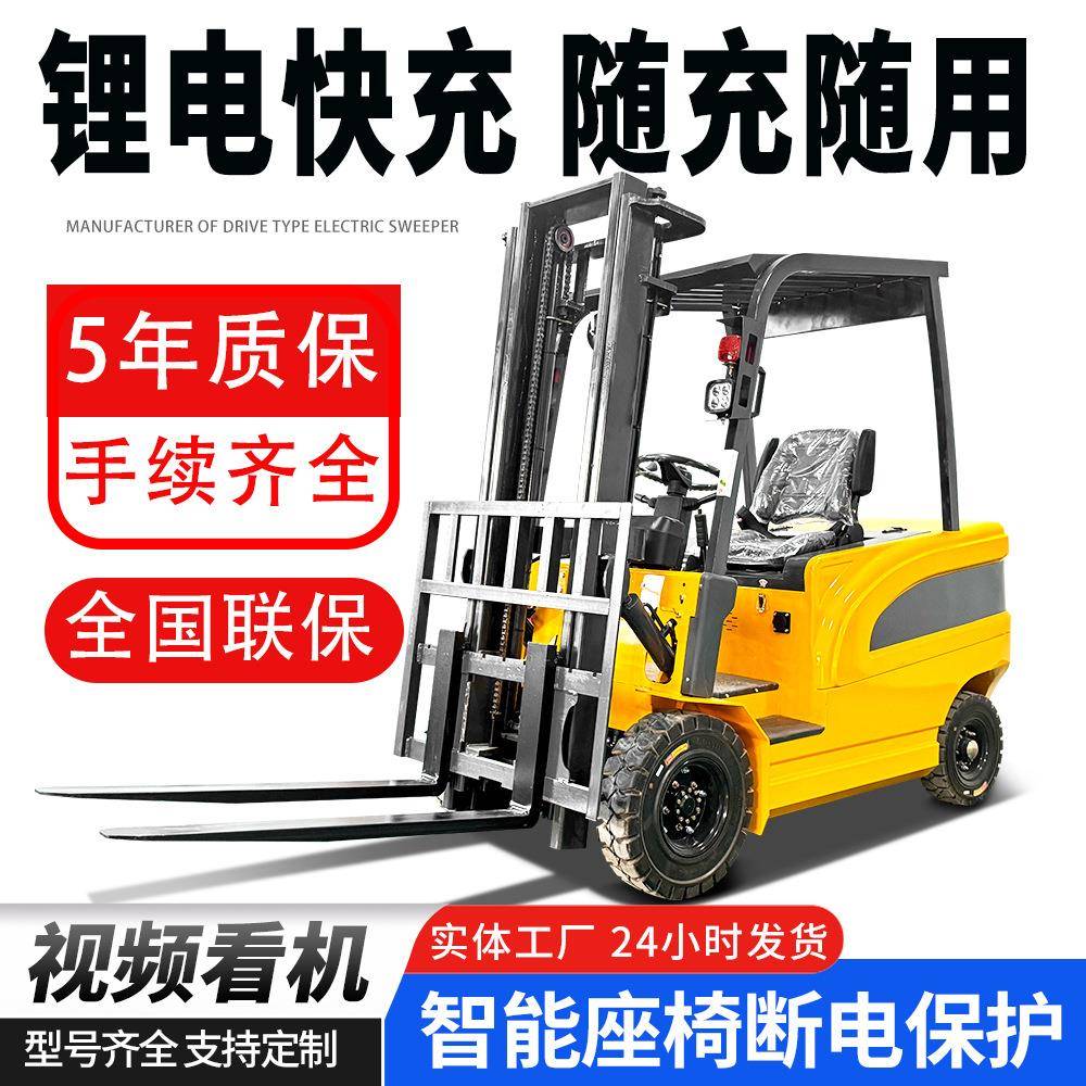 电动叉车2吨1吨小型锂电快充液压升降抱夹搬运座驾式电动叉车两吨