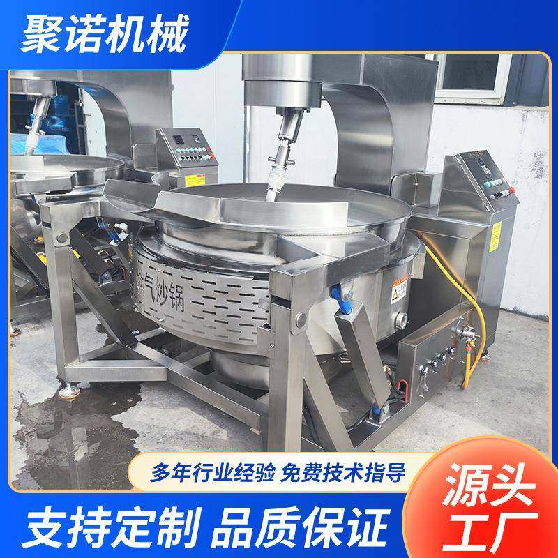 全自动行星搅拌炒锅加工供应龙虾底料炒料机牛油火锅底料炒锅,清洗/食品/商业设备,其他食品加工设备,淘宝优惠券,粉丝福利购,淘宝优惠卷