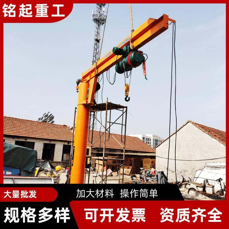 悬臂吊立柱式独臂吊电动单臂吊机2吨1吨0.5吨吨悬臂起重机