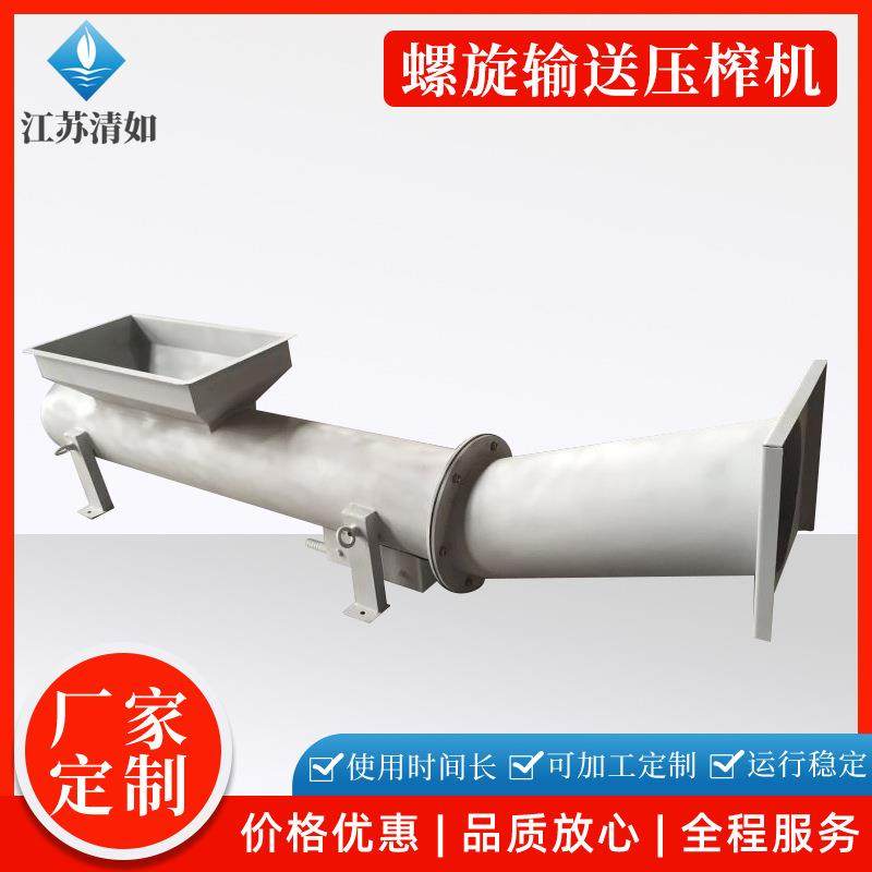 厂家供应螺旋输送压榨机固液分离自动输送不锈钢螺旋输送压榨机,畜牧/养殖物资,特种养殖设备,淘宝优惠券,粉丝福利购,淘宝优惠卷