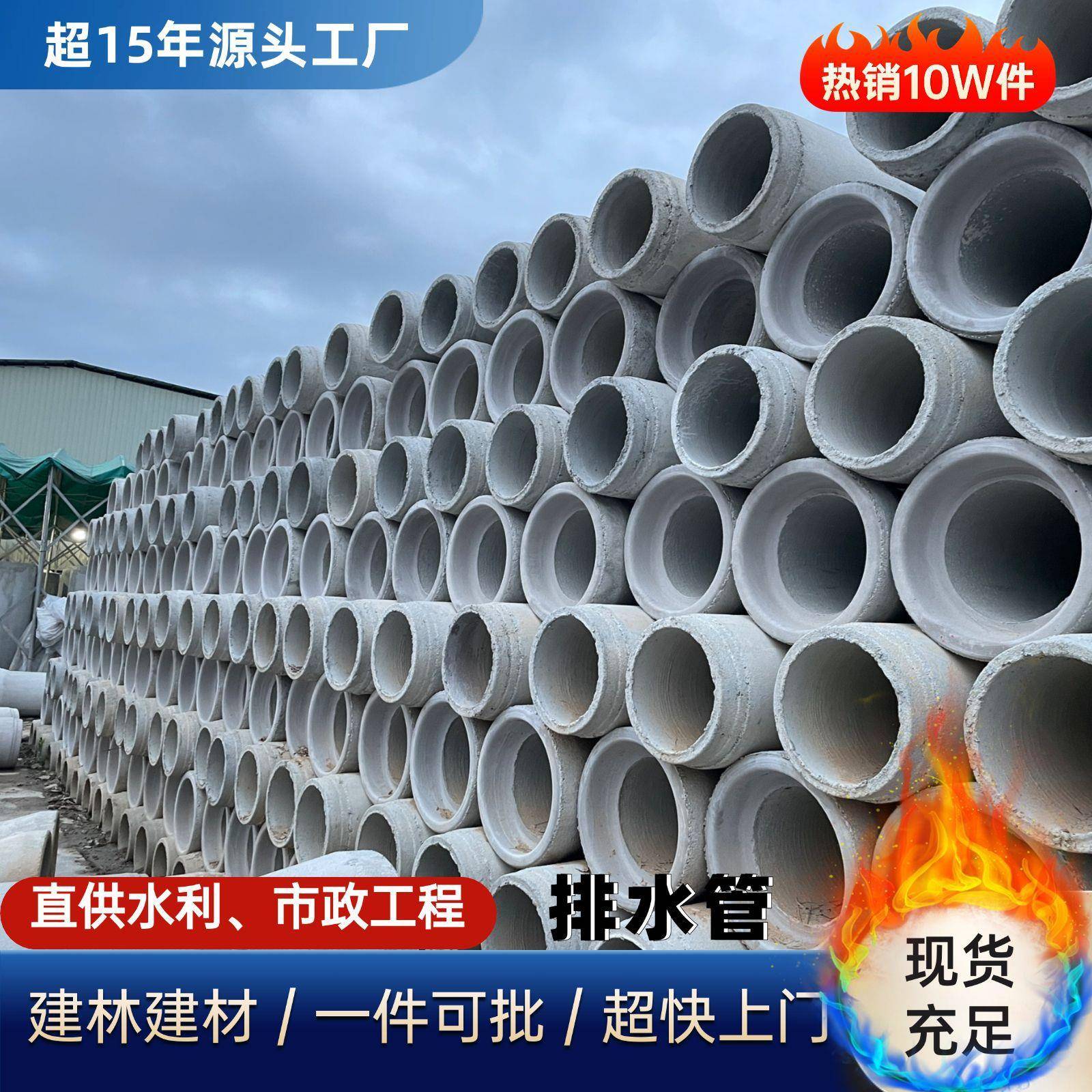 预制国标二三级钢筋混凝土排水管市政承插企口平口水泥雨水管道