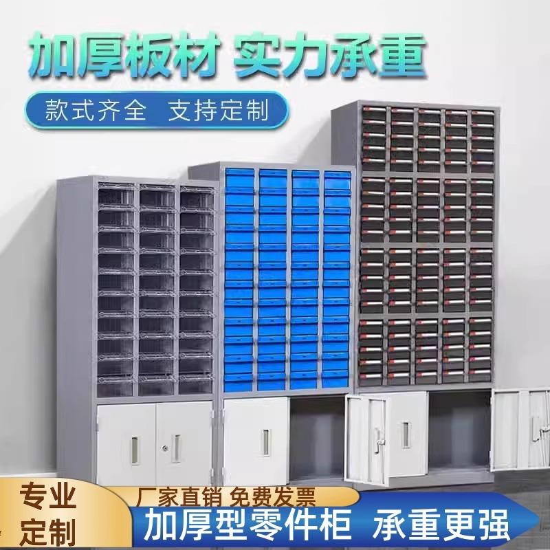 零件柜抽屉式样品柜刀具柜电子元件柜螺丝五金工具配件分类收纳柜