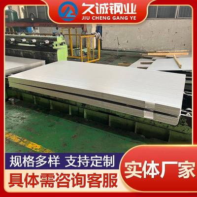 厂家现货供应904L不锈钢板00Cr20Ni25Mo4超级奥氏体不锈钢板材