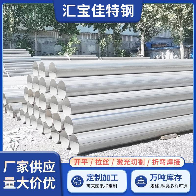 304316不锈钢焊管不锈钢工业焊管大口径薄壁直缝焊管零切加工