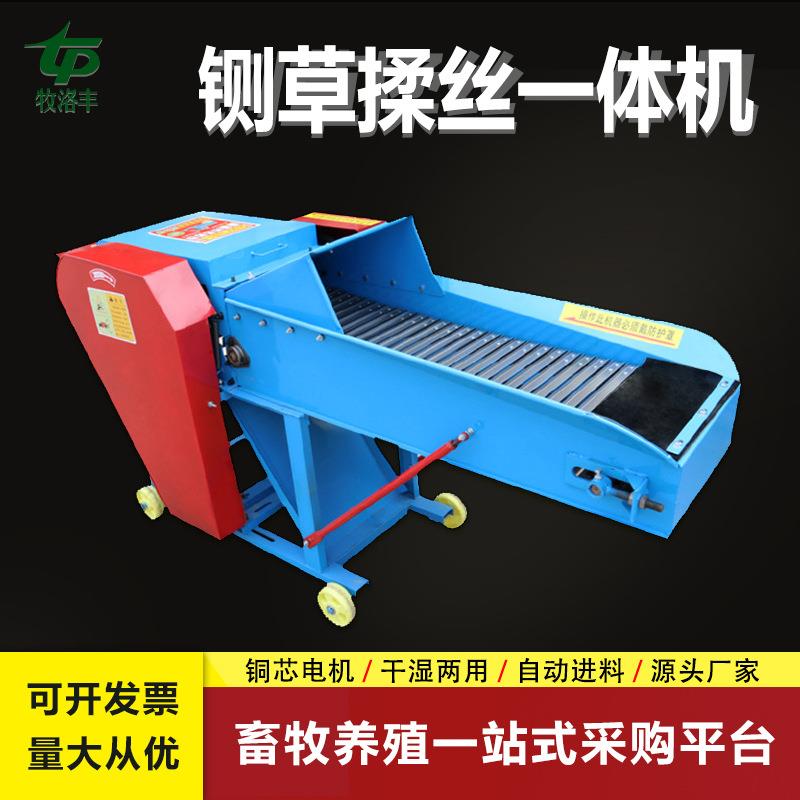 卧式铡草揉丝粉碎一体机全自动干湿秸秆碎草铡机牛羊家用