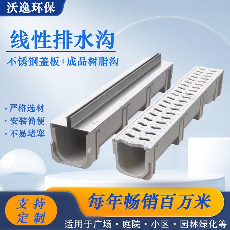 树脂复合排水沟不锈钢缝隙式盖板混凝土排水沟复合树脂u型排水沟