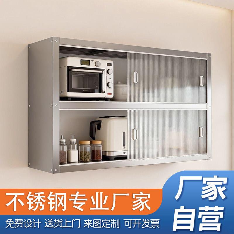 厨房置物架不锈钢壁挂式挂墙上柜上悬空吊墙壁储物推拉门柜子304