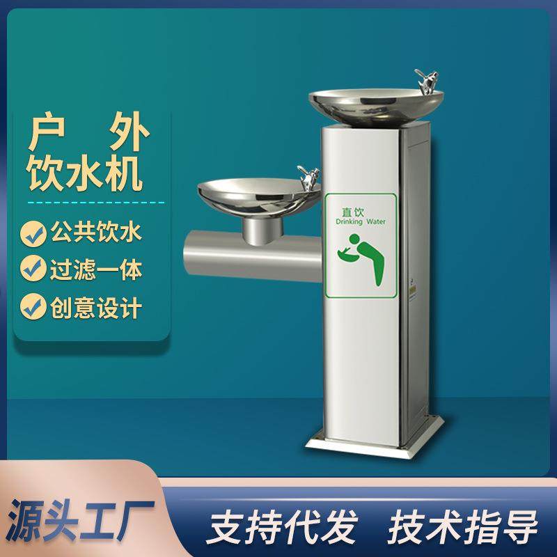 户外饮水机不锈钢公共饮水台直饮机公园社区高低盆洗手池创意水台,厨房电器,其他商用厨电,淘宝优惠券,粉丝福利购,淘宝优惠卷