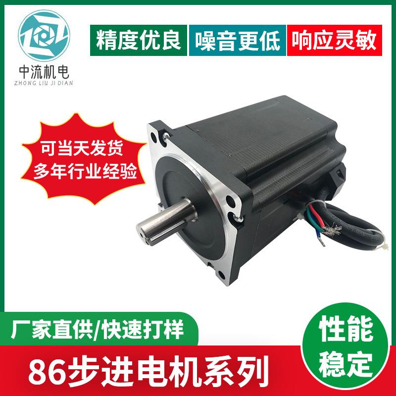 86步进电机8.5N.m两相混合式2.9V6A机械手臂雕刻机自动化设备电机