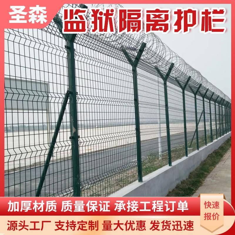 监狱机场护栏网Y型刺绳滚笼防护网带刺铁丝网防护网Y型柱金属网墙
