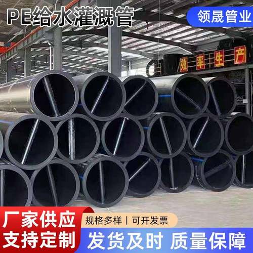 PE给水灌溉管pe排水污水管大口径农业灌溉水管厂家供应
