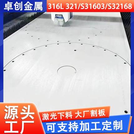 321s31603S32168不锈钢中厚板零割厂家切割316l厚度3-120mm