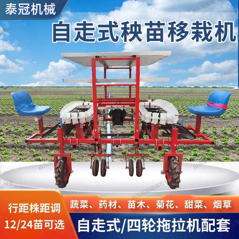 蔬菜秧苗辣椒移栽机四轮拖拉机牵引直走式药材烟草种植机,农机/农具/农膜,播种栽苗器/地膜机,淘宝优惠券,粉丝福利购,淘宝优惠卷
