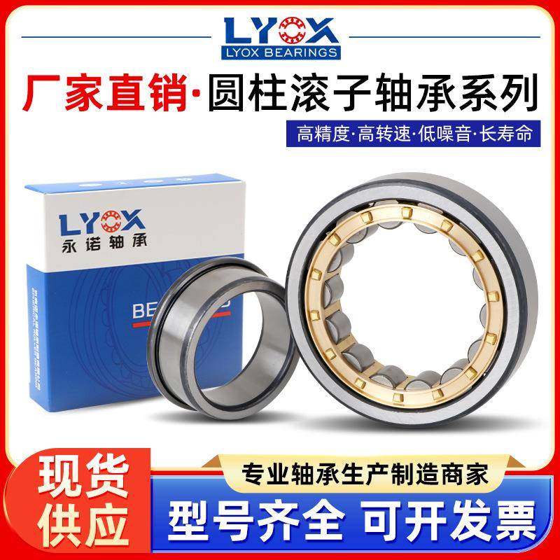 圆柱滚子轴承NJ2328EMNJ2330EMNJ2332EMNJ2334EMNJ2336EM